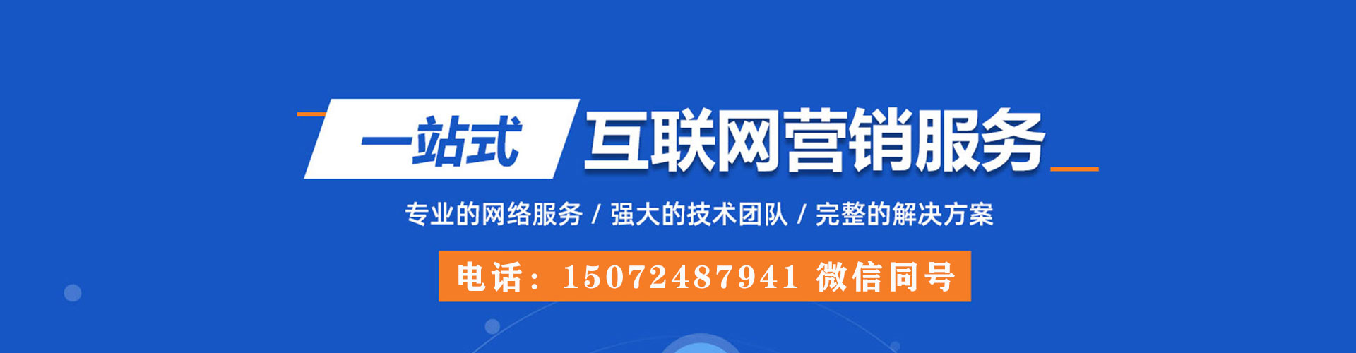 阳朔百度竞价运营